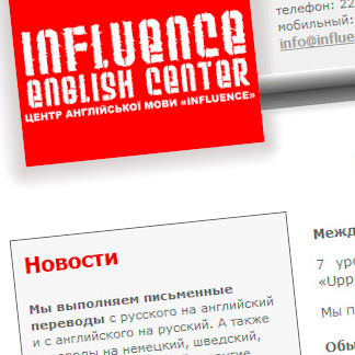 Influence English center