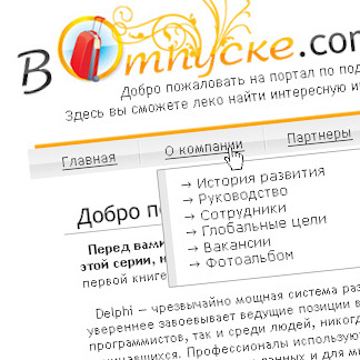Votpusk.com.ua