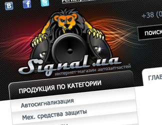 Signal.ua